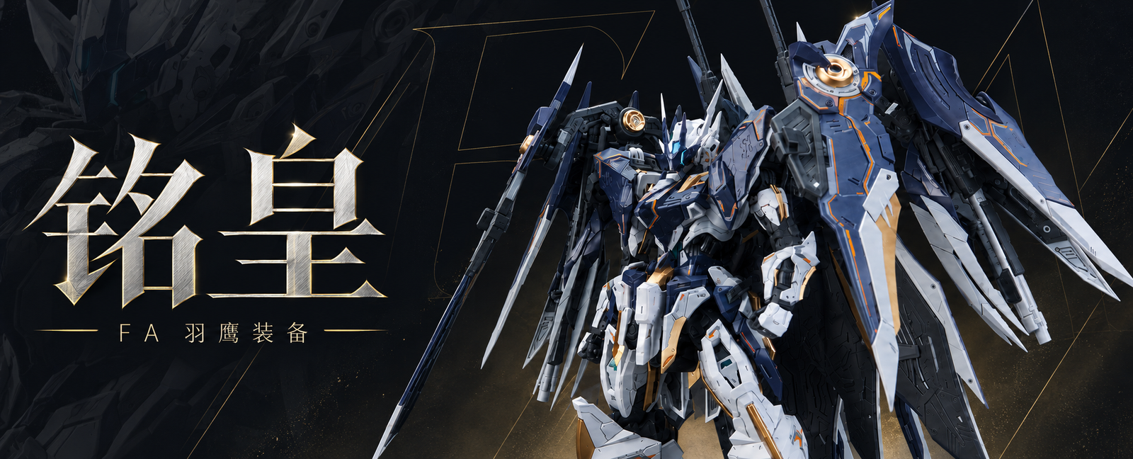 Ming Huang — FA Falcon Equipment