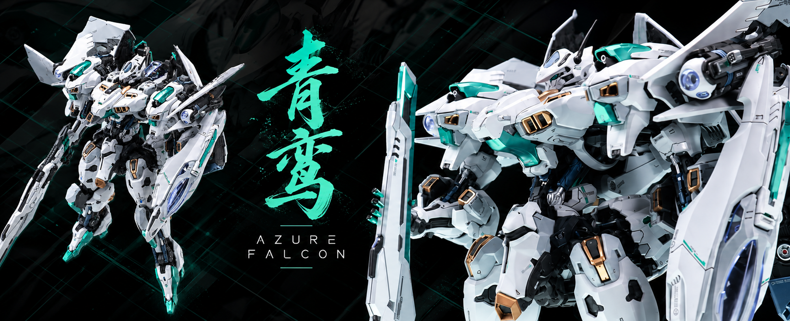 Azure Falcon / 青鸞